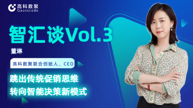 中国汽车报专访 | mile米乐集团联合创始人、CEO董琳：跳出传统促销思维，转向智能决策新模式
